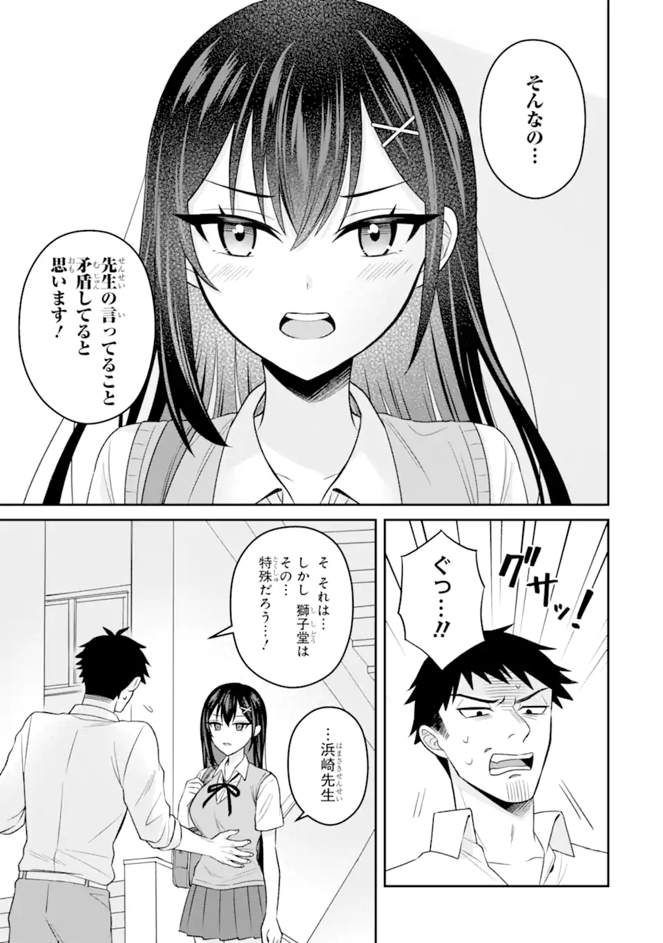 Netorare Manga no Kuzu Otoko ni Tensei Shita Hazu ga Heroine ga Yottekuru Ken - Chapter 16.3 - Page 4